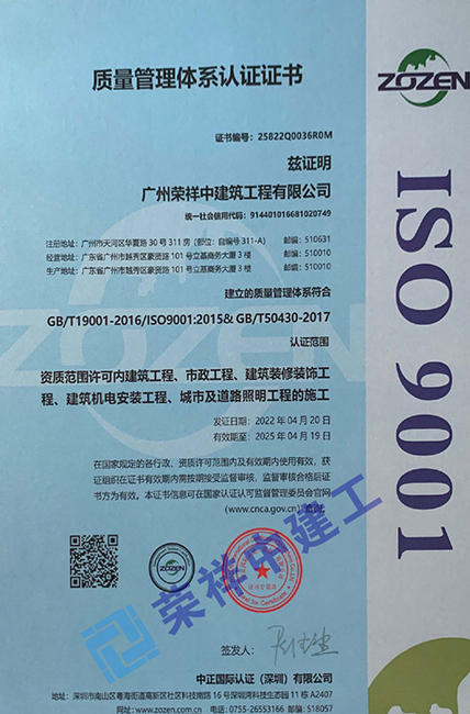 质量管理体系认证证书