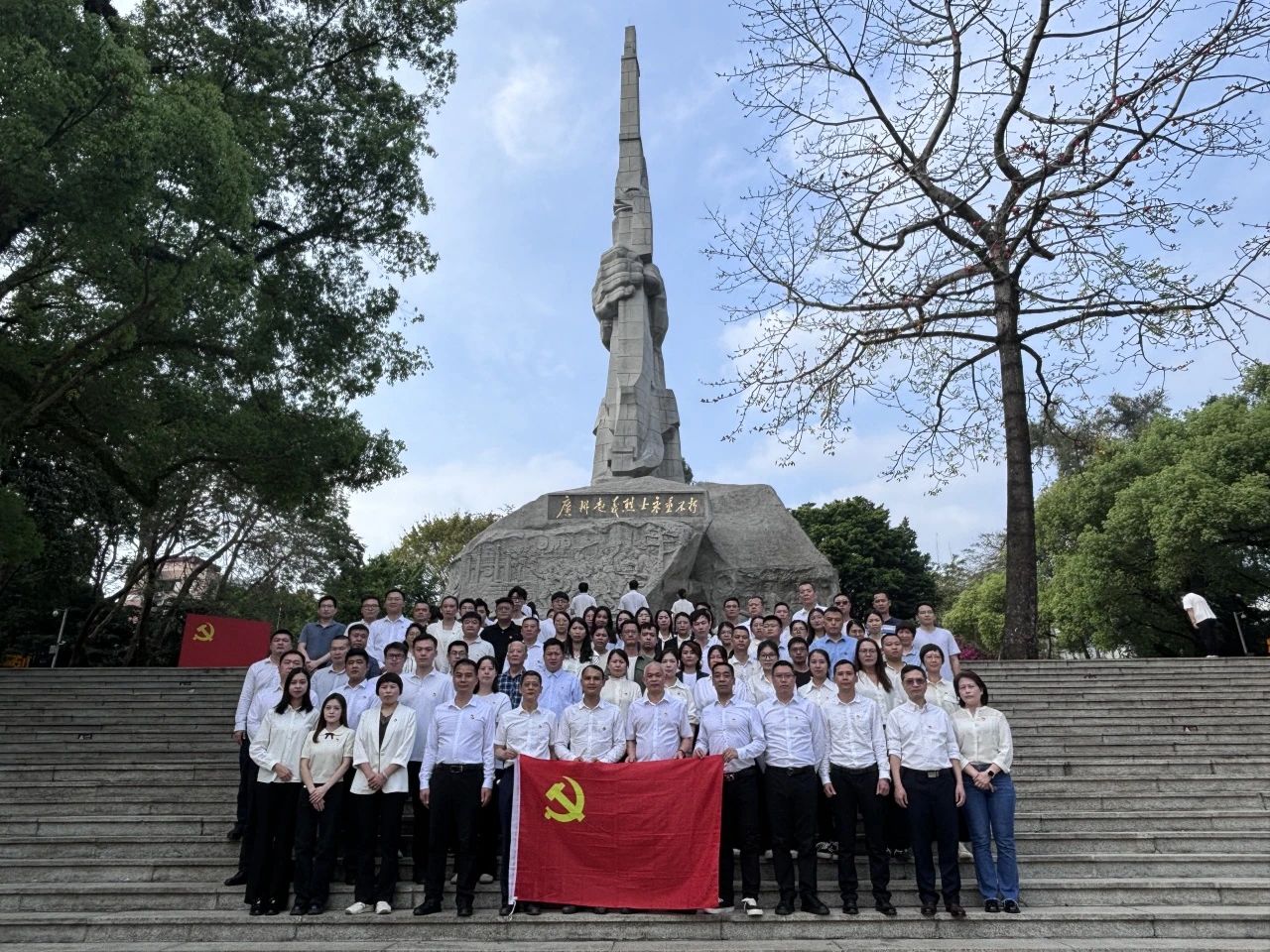 “传承红色基因、清明祭英烈”主题党日活动